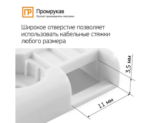 Площадка под стяжку для прямого монтажа белая (100шт/1500шт уп/кор) Промрукав